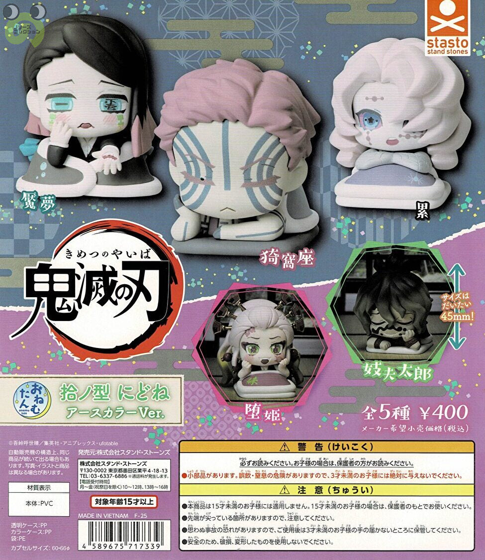 春夏新作モデル 送料無料】おねむたん 鬼滅の刃 拾ノ型 にどね アースカラーVer コミック・アニメ