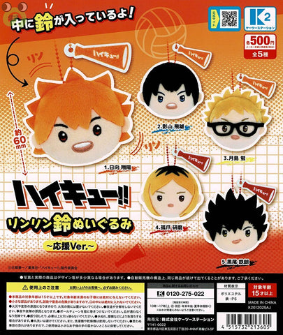 【送料無料】ハイキュー！！ リンリン鈴ぬいぐるみ 応援Ver. 全5種 コンプリート,ガチャガチャ 通販 在庫情報
