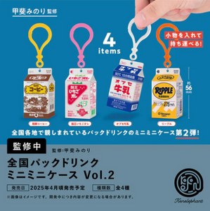 【4月予約】【送料無料】全国パックドリンクミニミニケース Vol.2 全4種 コンプリート