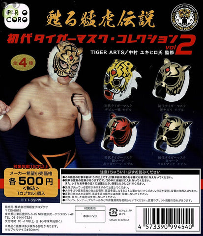 【送料無料】甦る猛虎伝説 初代タイガーマスク・コレクション Vol.2 全4種 コンプリート,ガチャガチャ 通販 在庫情報