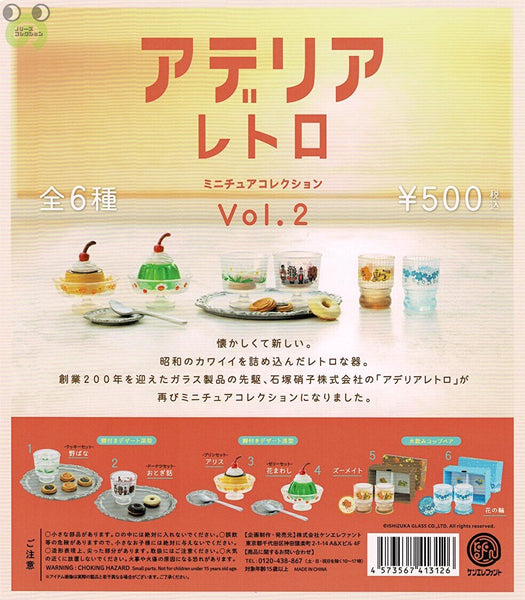 【送料無料】アデリアレトロ ミニチュアコレクション Vol.2 全6種 コンプリート