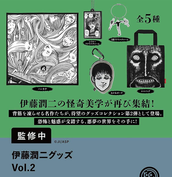 【1月予約】【送料無料】伊藤潤二グッズ Vol.2 全5種 コンプリート