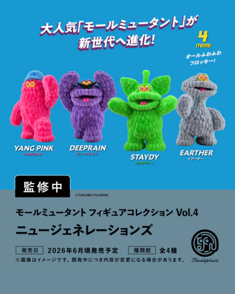 【6月予約】【送料無料】モールミュータント フィギュアコレクション Vol.4 ニュージェネレーションズ カプセル版 全4種 コンプリート