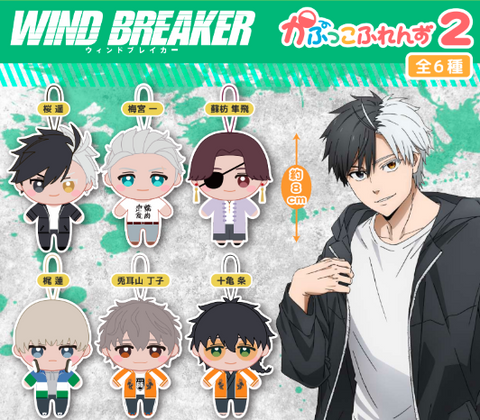 【3月予約】【送料無料】 WIND BREAKER かぷっこふれんず2 全6種 コンプリート,ガチャガチャ 通販 在庫情報