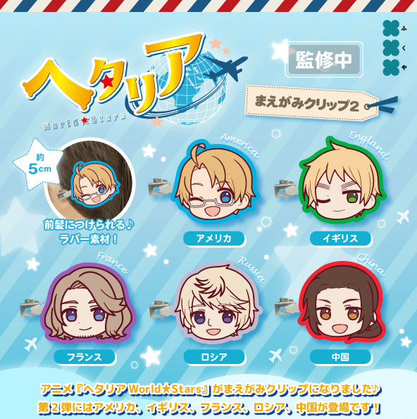 【12月予約】【送料無料】アニメ ヘタリア World★Stars まえがみクリップ2 全5種 コンプリート