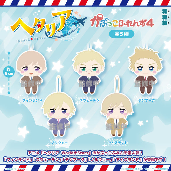 8月予約】【送料無料】ヘタリア World☆Stars かぷっこふれんず4 全5種