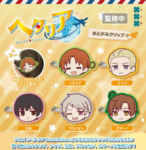 【12月予約】【送料無料】アニメ ヘタリア World★Stars まえがみクリップ 全5種 コンプリート