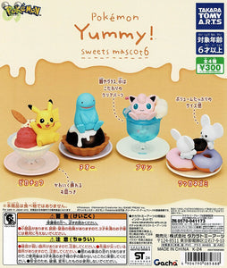 【送料無料】ポケモン Yummy! ヤミー スイーツマスコット6 全4種 コンプリート