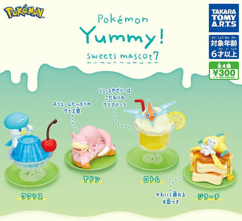 【9月予約】【送料無料】ポケモン Yummy! スイーツマスコット7 全4種 コンプリート,ガチャガチャ 通販 在庫情報