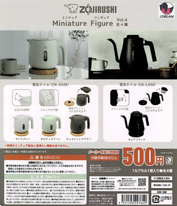 【送料無料】ZOJIRUSHI ミニチュアフィギュアVol.4 全4種 コンプリート