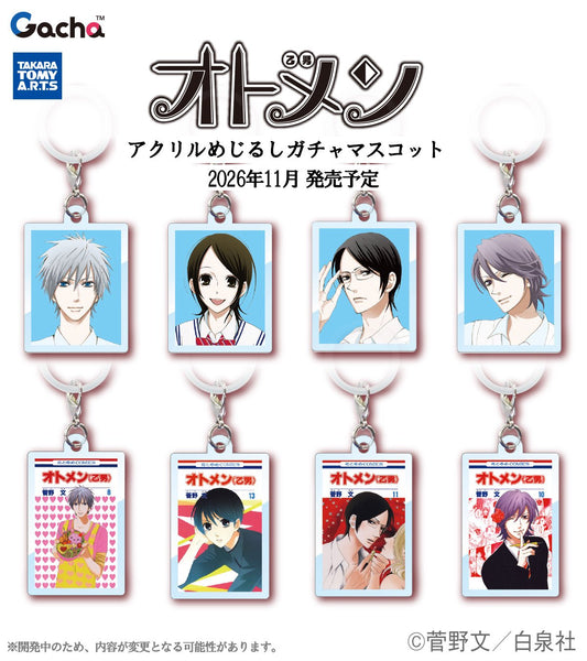【11月予約】【送料無料】オトメン アクリルめじるし 全8種 コンプリート