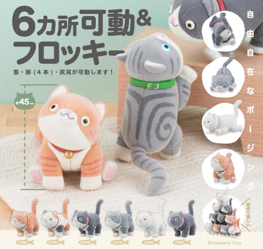【8月予約】【送料無料】雅太郎玩具店 ねこちゃん可動フィギュア 全6種 コンプリート
