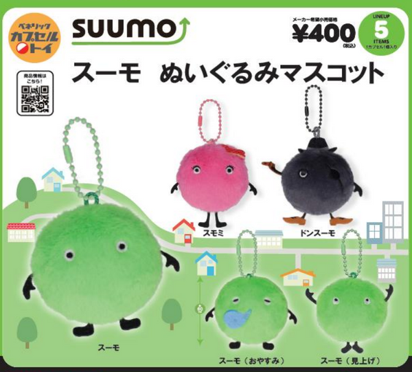 【10月予約】【送料無料】スーモ ぬいぐるみマスコット 全5種 コンプリート