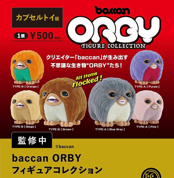 【1月予約】【送料無料】baccan ORBY フィギュアコレクション 全6種 コンプリート