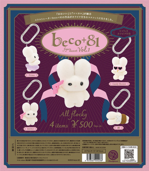 【1月予約】【送料無料】beco＋81 フィギュアマスコット 第1弾 全4種 コンプリート