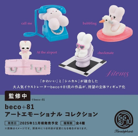 【11月予約】【送料無料】beco+81 アートエモーショナル コレクション 全4種 コンプリート,ガチャガチャ 通販 在庫情報
