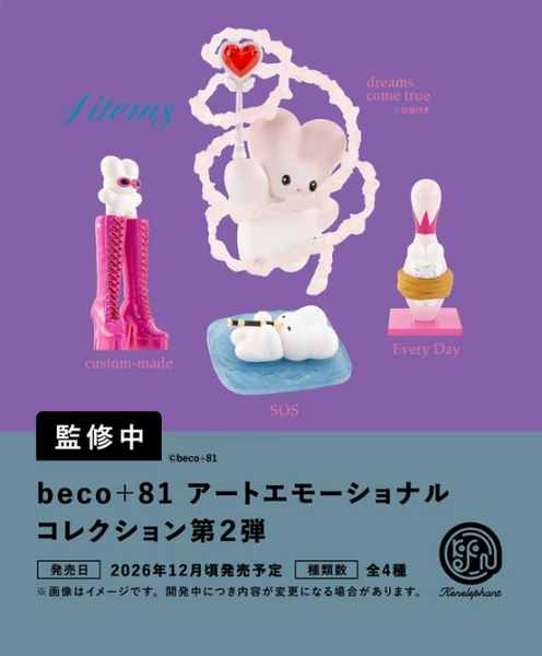 【12月予約】【送料無料】beco+81 アートエモーショナルコレクション 第2弾 全4種 コンプリート