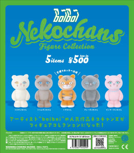 【送料無料】boiboi ネコチャンズ フィギュアコレクション カプセル版 全5種 コンプリート