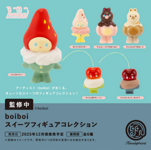 【12月予約】【送料無料】boiboi スイーツ フィギュアコレクション 全6種 コンプリート,ガチャガチャ 通販 在庫情報