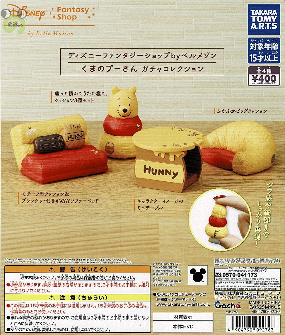 【送料無料】ディズニーファンタジーショップbyベルメゾン くまのプーさん ガチャコレクション 全4種 コンプリート