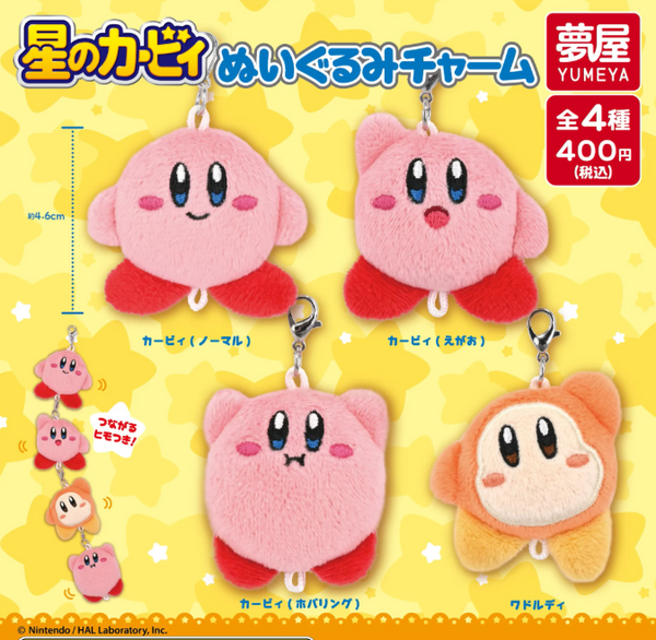 【8月予約】【送料無料】星のカービィ ぬいぐるみチャーム 全4種 コンプリート