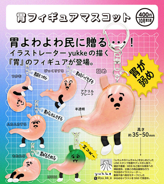 【10月予約】【送料無料】 胃フィギュアマスコット 全6種 コンプリート