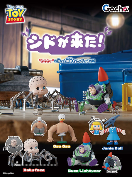 【1月予約】【送料無料】トイ・ストーリー シドが来た！ 全4種 コンプリート