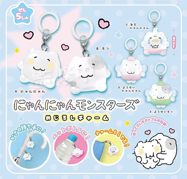 【10月予約】【送料無料】にゃんにゃんモンスターズ めじるしチャーム 全5種 コンプリート