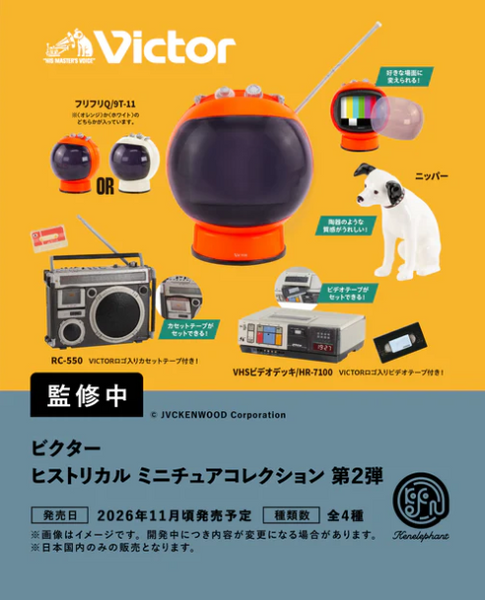 【11月予約】【送料無料】ビクター ヒストリカル ミニチュア コレクション 第2弾 全4種 コンプリート