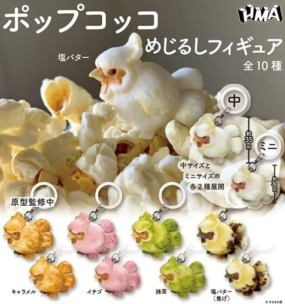 【1月予約】【送料無料】 ポップコッコ めじるしフィギュア 全10種 コンプリート