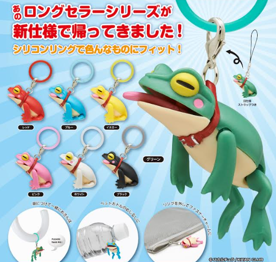 8月予約】【送料無料】おさんぽカエル Fit 全7種 コンプリート