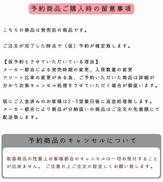 【9月予約】【送料無料】mikko characters ぬいぐるみ 全4種 コンプリート