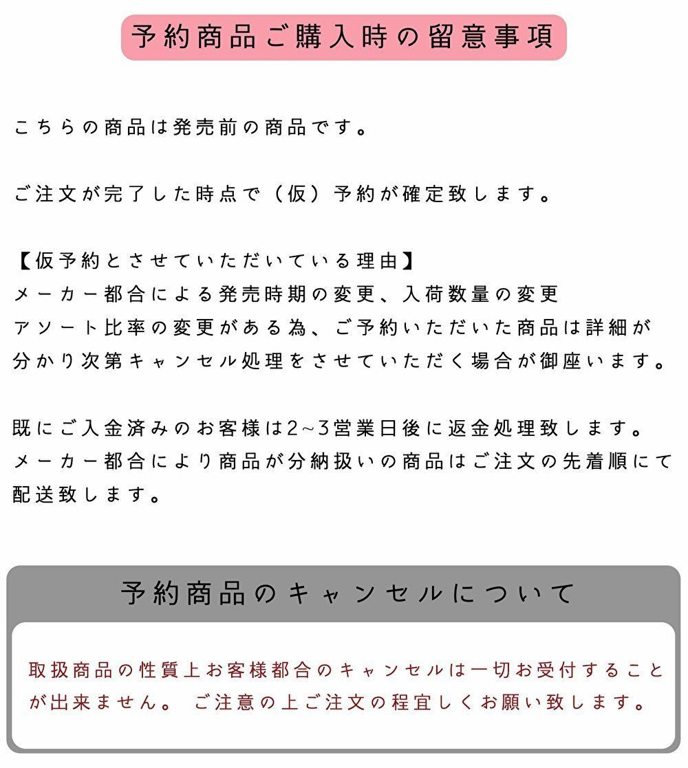 1月予約】【送料無料】INI かぷっこふれんず2 全6種 ＋2個