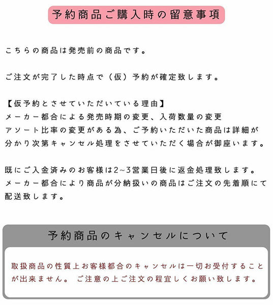 【7月予約】【送料無料】サンリオキャラクターズ ミニチェスト 第2弾 カプセル版 全4種 コンプリート