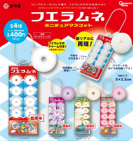 【12月予約】【送料無料】フエラムネ ミニチュアマスコット 全4種 コンプリート,ガチャガチャ 通販 在庫情報