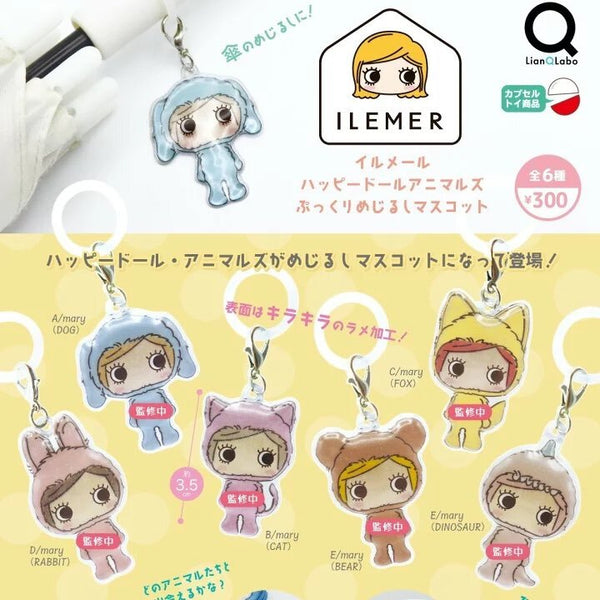 【1月予約】【送料無料】 イルメール ハッピードールアニマルズ ぷっくりめじるしマスコット 全6種 コンプリート