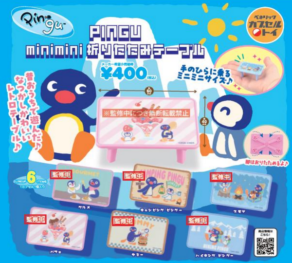 【10月予約】【送料無料】ピングー minimini折りたたみテーブル 全6種 コンプリート
