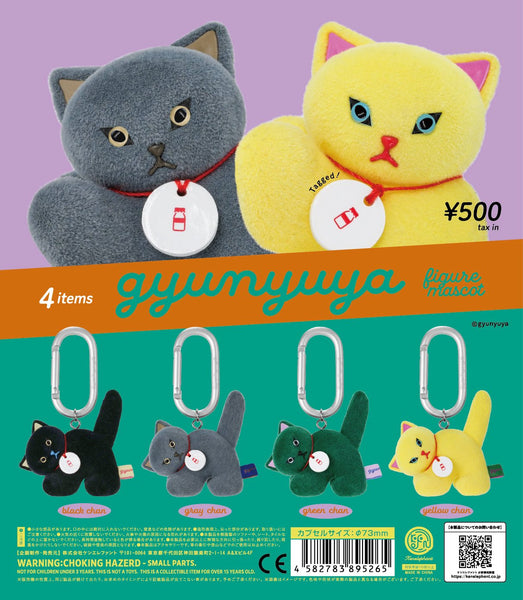 【12月予約】【送料無料】gyunyuya フィギュアマスコット 全4種 コンプリート
