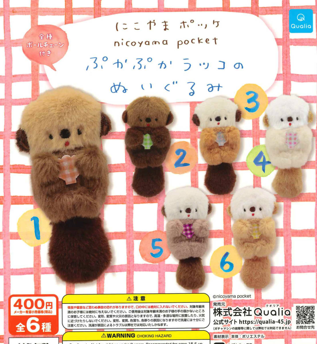 アートドール テディベア はすのポッケ ぬいぐるみ アートドール テディベア はすのポッケ ぬいぐるみ