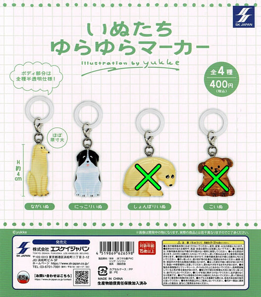 【送料無料】いぬたちゆらゆらマーカー illustration by yukke 2種 セット