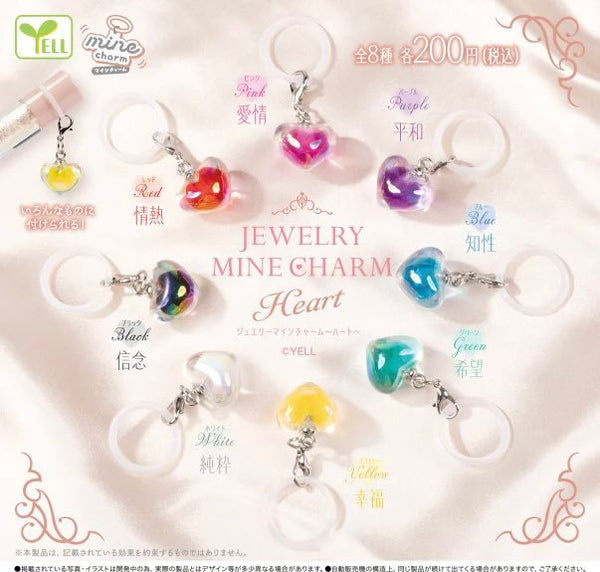 【2月予約】【送料無料】jewelry mineチャーム ～heart～ 全8種 コンプリート