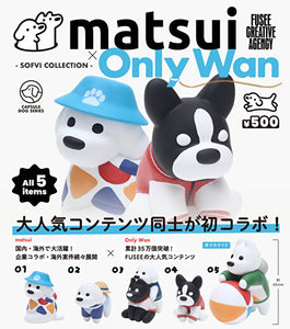 【11月予約】【送料無料】matsui × OnlyWan SOFVI COLLECTION 全5種 コンプリート