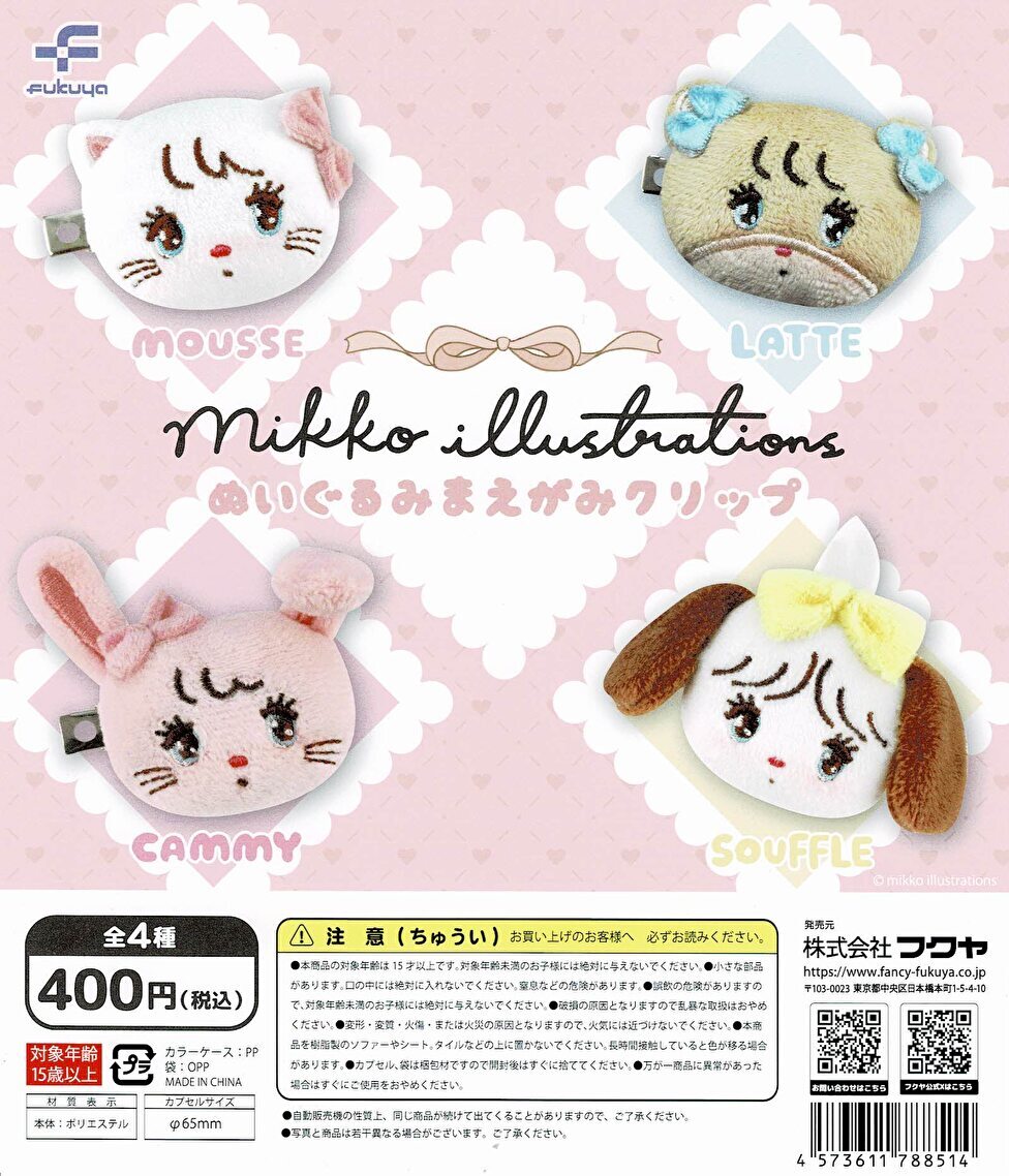 送料無料】mikko ぬいぐるみまえがみクリップ 全4種