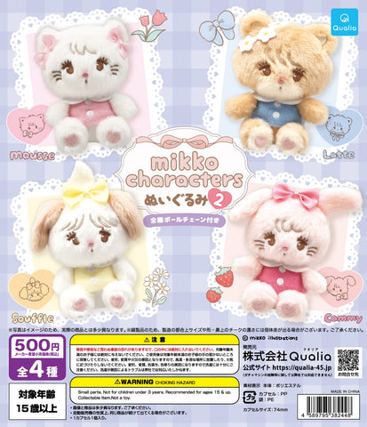 【5月予約】【送料無料】mikko characters ぬいぐるみ2 全5種 コンプリート,ガチャガチャ 通販 在庫情報