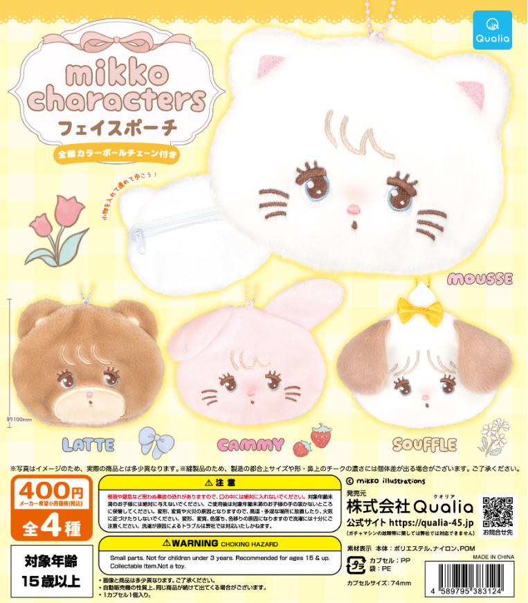 【送料無料】mikko characters フェイスポーチ 全4種 コンプリート