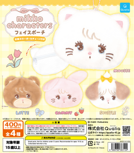 【送料無料】mikko characters フェイスポーチ 全4種 コンプリート