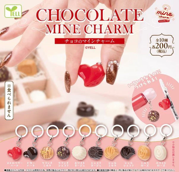 【1月予約】【送料無料】チョコのmineチャーム 全10種 コンプリート