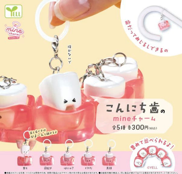 【1月予約】【送料無料】こんにち歯のmineチャーム 全5種 コンプリート