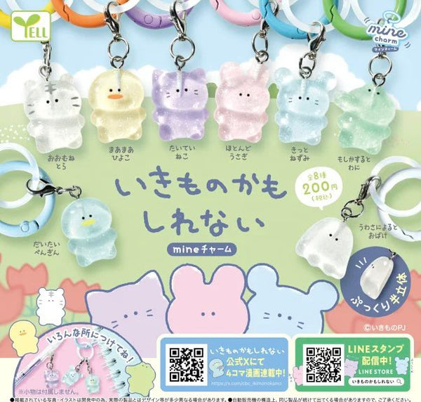 【1月予約】【送料無料】いきものかもしれない mineチャーム 全8種 コンプリート