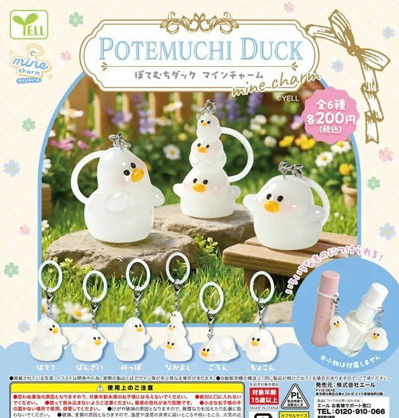 【3月予約】【送料無料】 ぽてむちダックmineチャーム 全6種 コンプリート